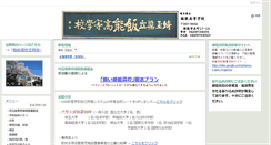 Desktop Screenshot of hanno-h.spec.ed.jp