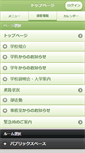 Mobile Screenshot of fukushi-h.spec.ed.jp