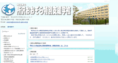 Desktop Screenshot of oozora-sh.spec.ed.jp