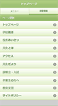 Mobile Screenshot of kawagoejoshi-h.spec.ed.jp