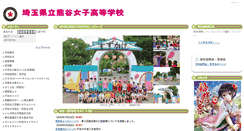 Desktop Screenshot of kumajo-h.spec.ed.jp