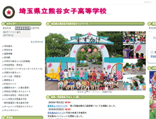 Tablet Screenshot of kumajo-h.spec.ed.jp
