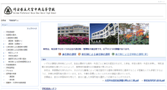 Desktop Screenshot of ohmiyachuo-h.spec.ed.jp