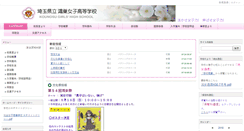 Desktop Screenshot of koujo-h.spec.ed.jp