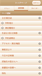Mobile Screenshot of omiya-th.spec.ed.jp