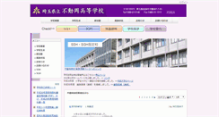 Desktop Screenshot of fudooka-h.spec.ed.jp