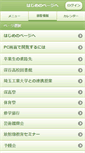 Mobile Screenshot of fukaya-h.spec.ed.jp