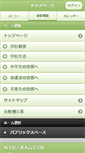Mobile Screenshot of kitamoto-h.spec.ed.jp