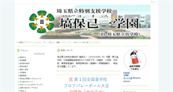 Desktop Screenshot of mo-sb.spec.ed.jp