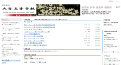 Desktop Screenshot of ohmiya-h.spec.ed.jp