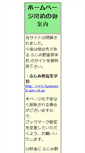 Mobile Screenshot of fukuoka-h.spec.ed.jp