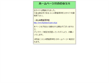 Tablet Screenshot of fukuoka-h.spec.ed.jp