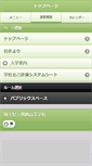 Mobile Screenshot of kawagoe-h.spec.ed.jp