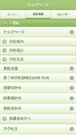 Mobile Screenshot of nsg-h.spec.ed.jp