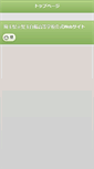 Mobile Screenshot of kodamahakuyo-h.spec.ed.jp
