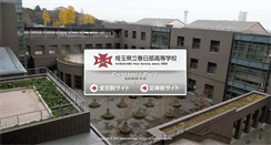 Desktop Screenshot of kasukabe-h.spec.ed.jp